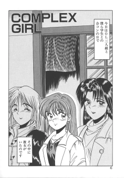 Page 13 of One Night Dream