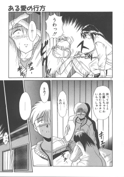 Page 164 of One Night Dream