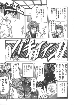 Page 16 of One Night Dream