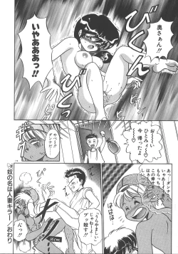 Page 181 of One Night Dream