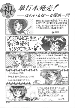 Page 182 of One Night Dream