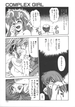 Page 20 of One Night Dream