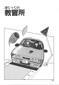 Page 27 of One Night Dream