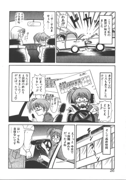 Page 33 of One Night Dream