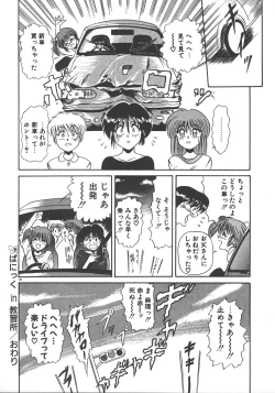 Page 45 of One Night Dream