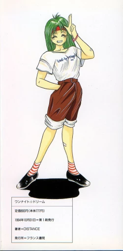 Page 4 of One Night Dream