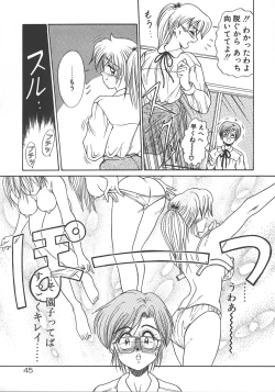 Page 52 of One Night Dream