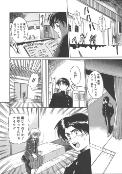 Page 85 of One Night Dream