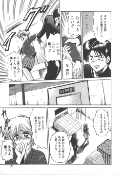 Page 88 of One Night Dream