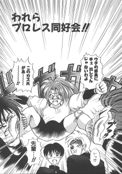 Page 99 of One Night Dream