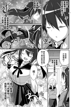 Page 6 of Imouto Role Change