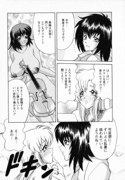 Page 10 of Bakunyuu Funsui