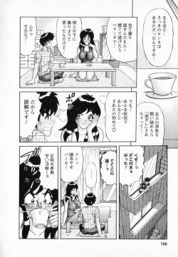 Page 153 of Bakunyuu Funsui