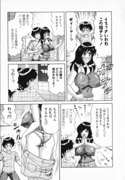 Page 154 of Bakunyuu Funsui