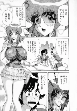 Page 166 of Bakunyuu Funsui