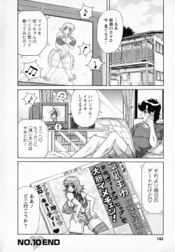 Page 179 of Bakunyuu Funsui