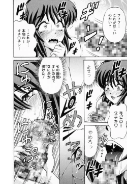 Page 35 of Bakunyuu Funsui