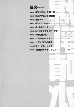 Page 3 of Bakunyuu Funsui