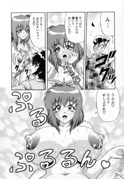 Page 49 of Bakunyuu Funsui