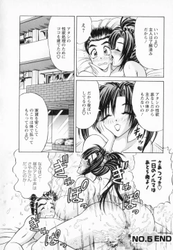 Page 93 of Bakunyuu Funsui