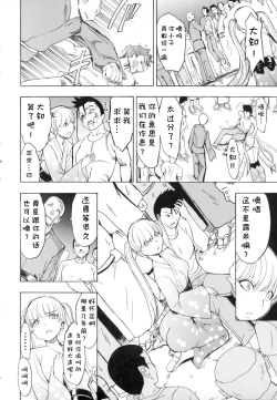 Page 140 of Kedamono no Ie