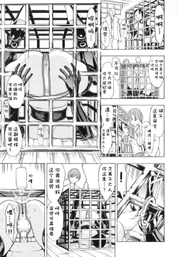 Page 147 of Kedamono no Ie