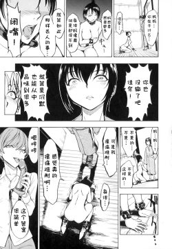 Page 163 of Kedamono no Ie