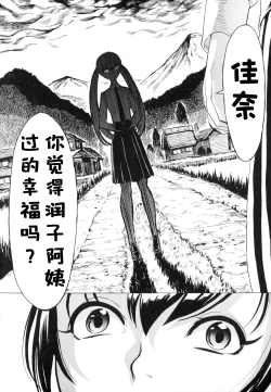 Page 16 of Kedamono no Ie