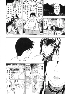 Page 176 of Kedamono no Ie