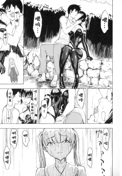 Page 177 of Kedamono no Ie