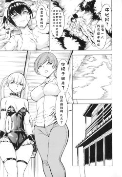 Page 183 of Kedamono no Ie