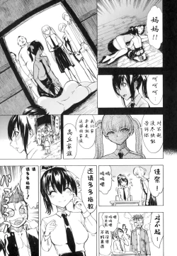Page 43 of Kedamono no Ie