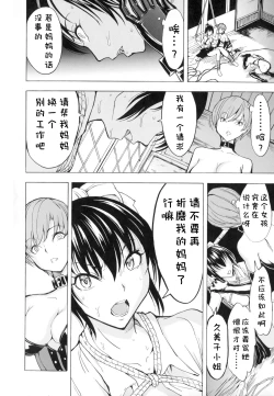 Page 94 of Kedamono no Ie