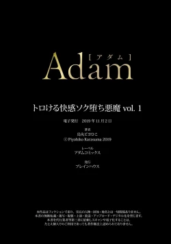 Page 30 of Torokeru Kaikan Sokuochi Akuma. Vol. 1