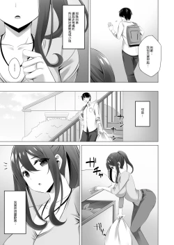 Page 21 of Otonari-san wa Miboujin