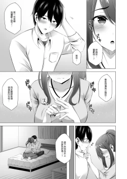 Page 25 of Otonari-san wa Miboujin