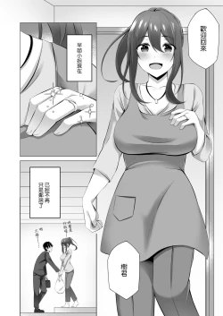 Page 38 of Otonari-san wa Miboujin