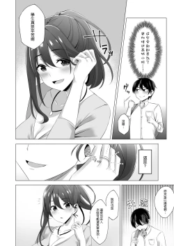 Page 8 of Otonari-san wa Miboujin
