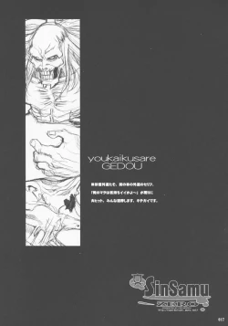 Page 16 of Makoto SinSamu ZERO