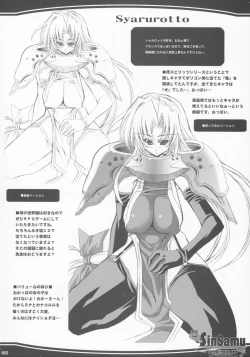 Page 21 of Makoto SinSamu ZERO