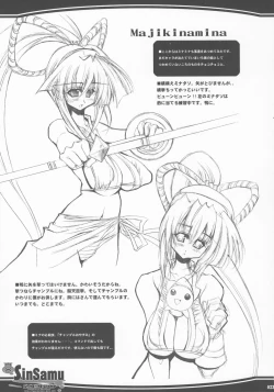 Page 22 of Makoto SinSamu ZERO