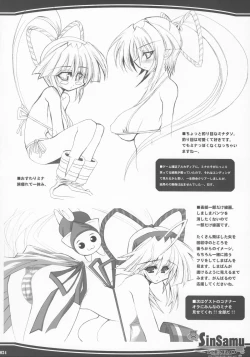 Page 23 of Makoto SinSamu ZERO