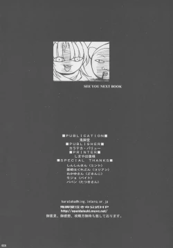 Page 27 of Makoto SinSamu ZERO