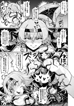 Page 35 of 2D Comic Magazine Noroi no Soubi de Ryoujoku Zecchou! Vol. 1