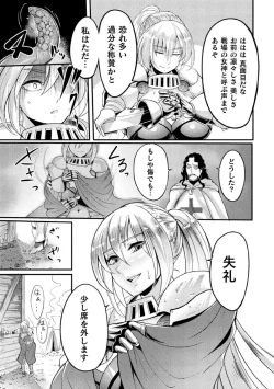 Page 45 of 2D Comic Magazine Noroi no Soubi de Ryoujoku Zecchou! Vol. 1
