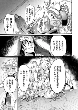 Page 51 of 2D Comic Magazine Noroi no Soubi de Ryoujoku Zecchou! Vol. 1