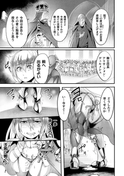 Page 55 of 2D Comic Magazine Noroi no Soubi de Ryoujoku Zecchou! Vol. 1