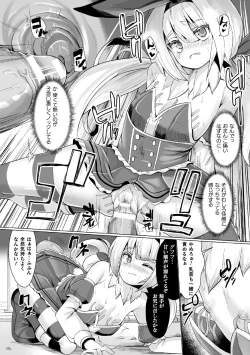 Page 72 of 2D Comic Magazine Noroi no Soubi de Ryoujoku Zecchou! Vol. 1