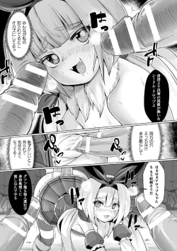 Page 81 of 2D Comic Magazine Noroi no Soubi de Ryoujoku Zecchou! Vol. 1