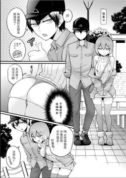 Page 14 of Totsuzen Onnanoko ni Natta node, Ore no Oppai Monde mimasen ka?26